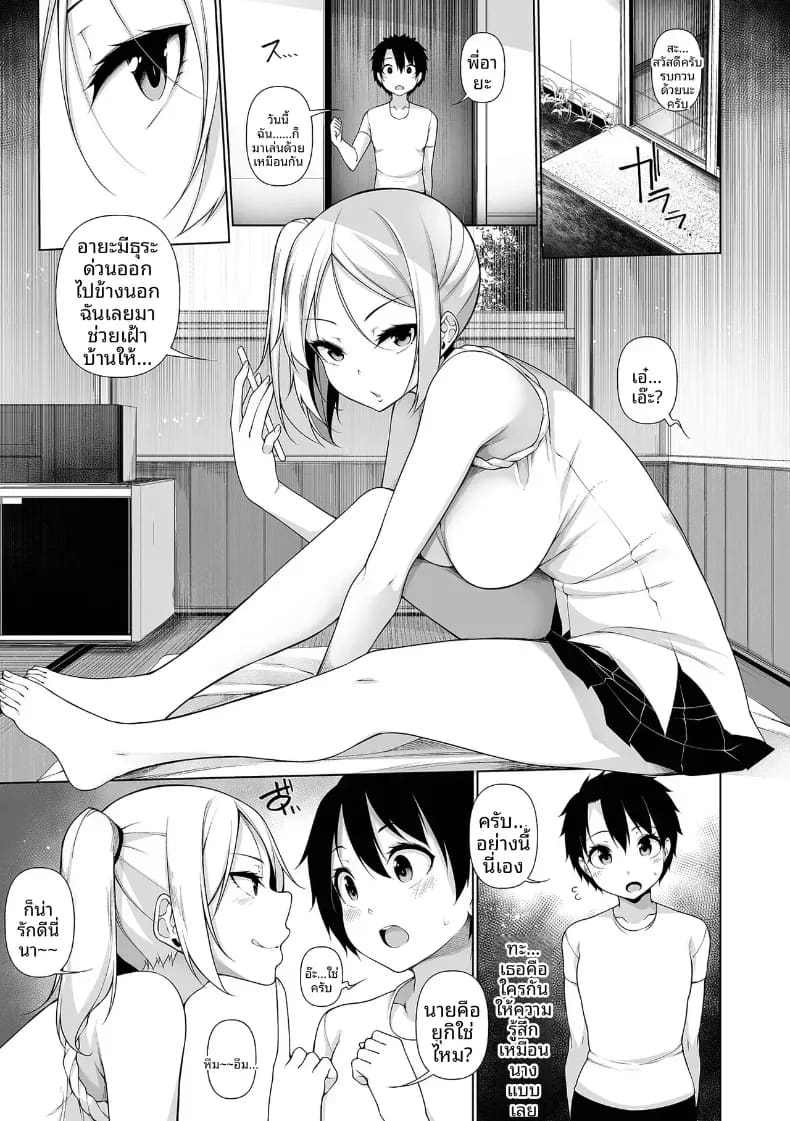 หน้าร้อนสุดเสียว 02 ภาพ 5