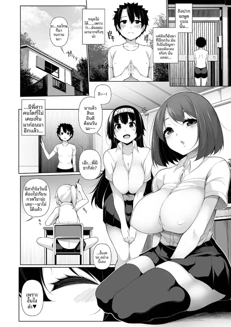 หน้าร้อนสุดเสียว 03 ภาพ 4