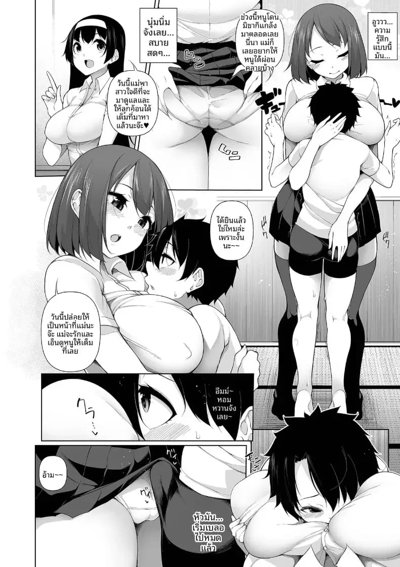 หน้าร้อนสุดเสียว 03 ภาพ 6