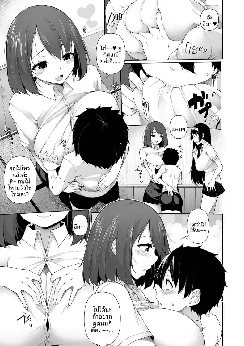 หน้าร้อนสุดเสียว 03 ภาพ 7