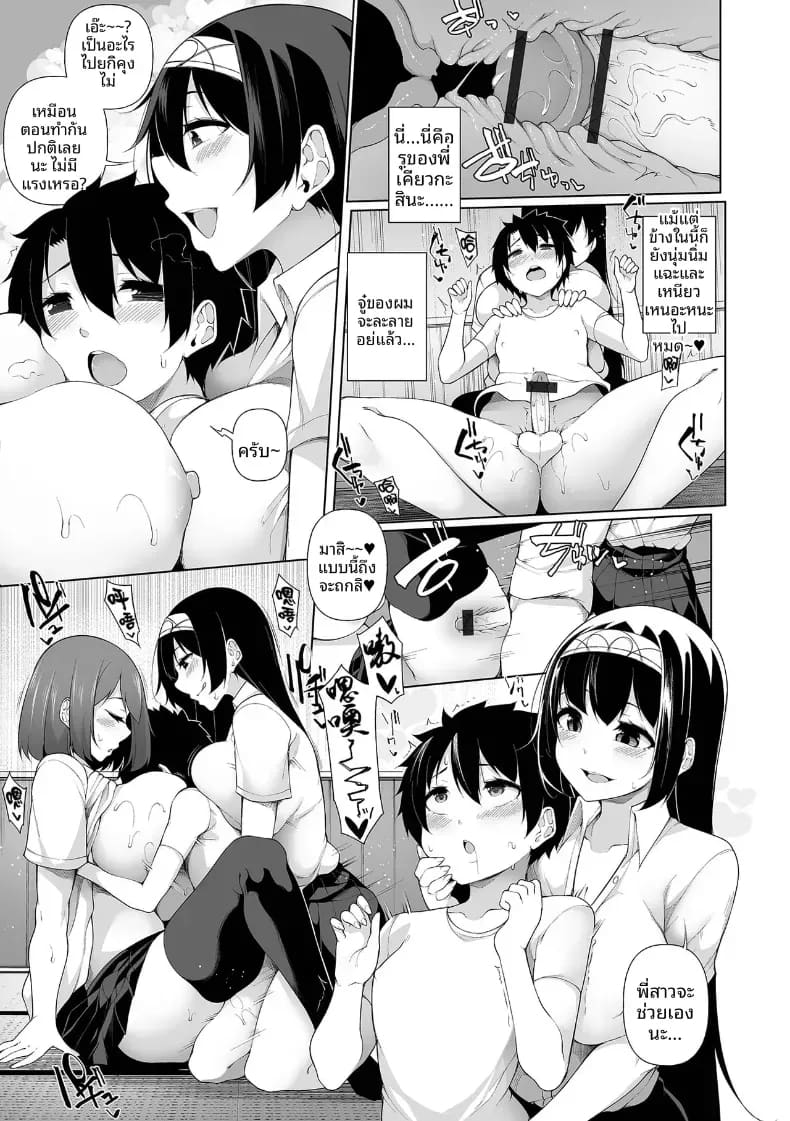 หน้าร้อนสุดเสียว 03 ภาพ 13
