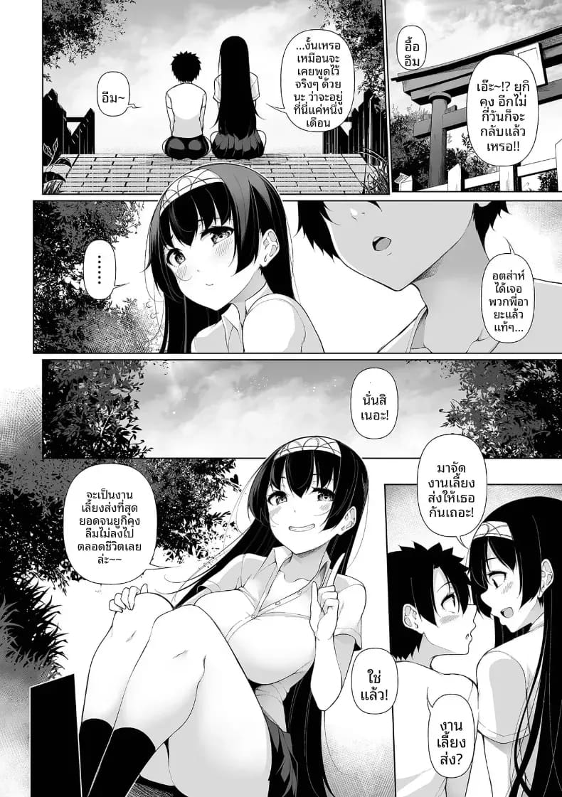 หน้าร้อนสุดเสียว 04 ภาพ 1