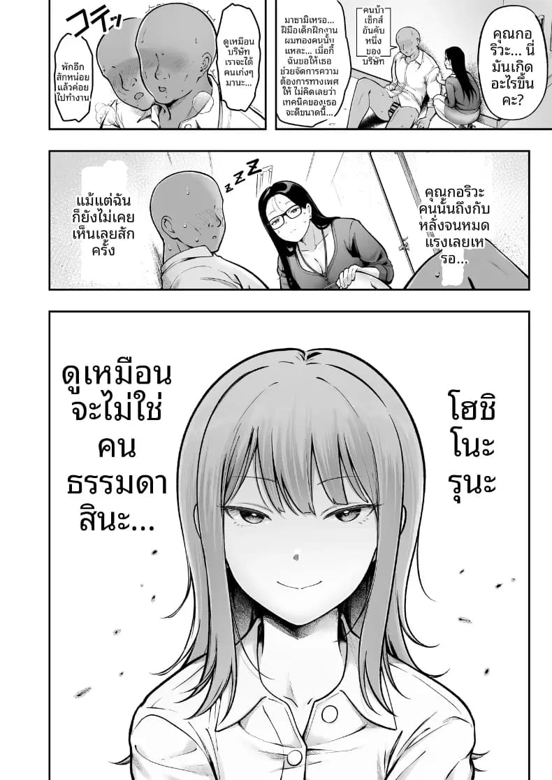 งานที่ได้รับมอบหมาย 03 ภาพ 6
