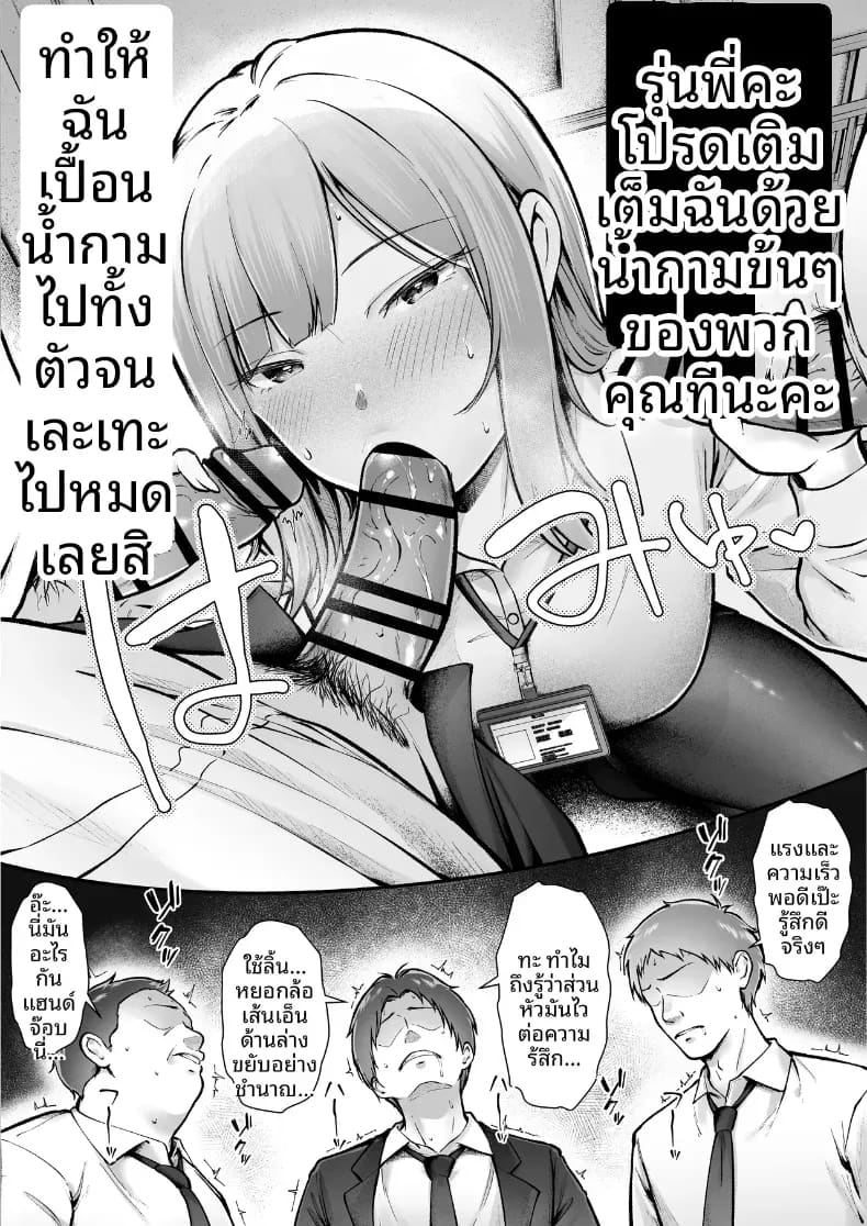 งานที่ได้รับมอบหมาย 03 ภาพ 8