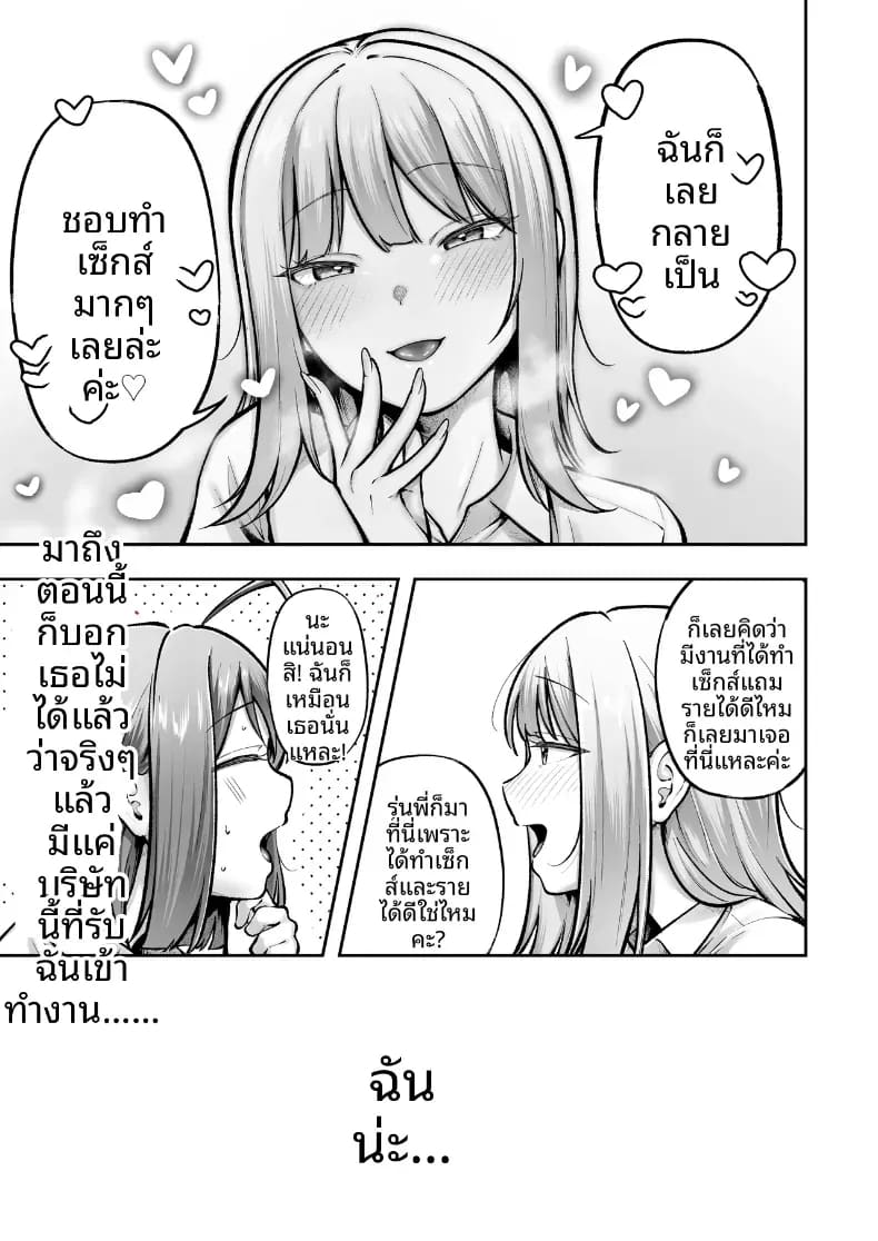 งานที่ได้รับมอบหมาย 03 ภาพ 32