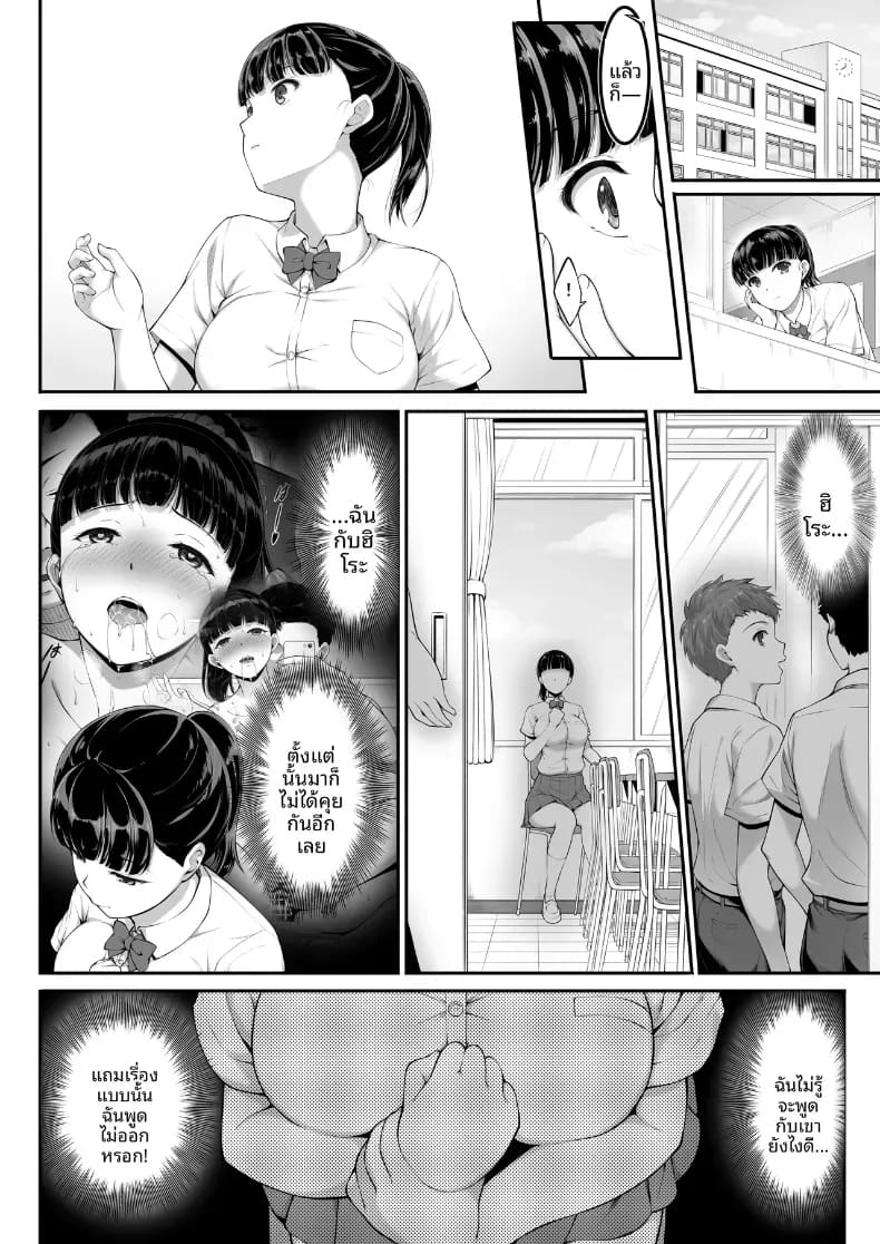 ฉันทนของเขาไม่ได้จริงๆ 3 ภาพ 2