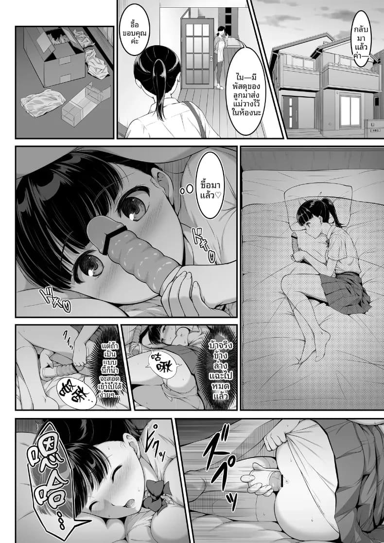 ฉันทนของเขาไม่ได้จริงๆ 3 ภาพ 4