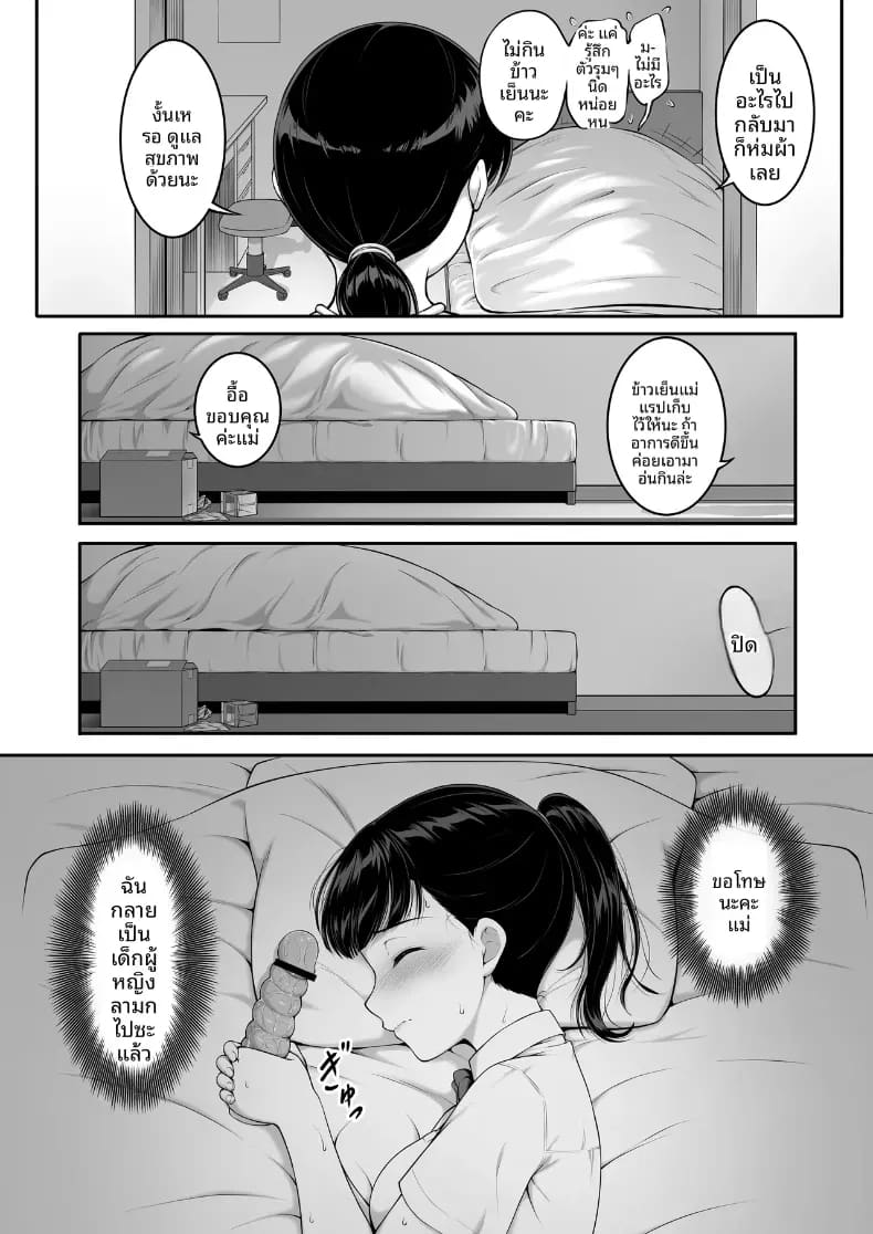 ฉันทนของเขาไม่ได้จริงๆ 3 ภาพ 6