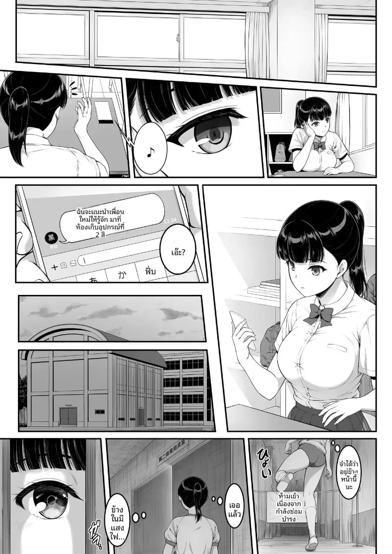 ฉันทนของเขาไม่ได้จริงๆ 3 ภาพ 7
