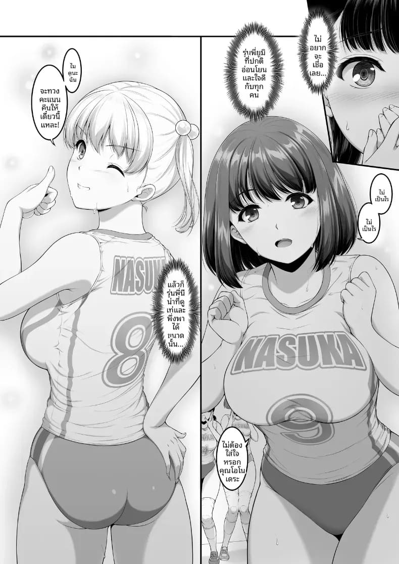 ฉันทนของเขาไม่ได้จริงๆ 3 ภาพ 12