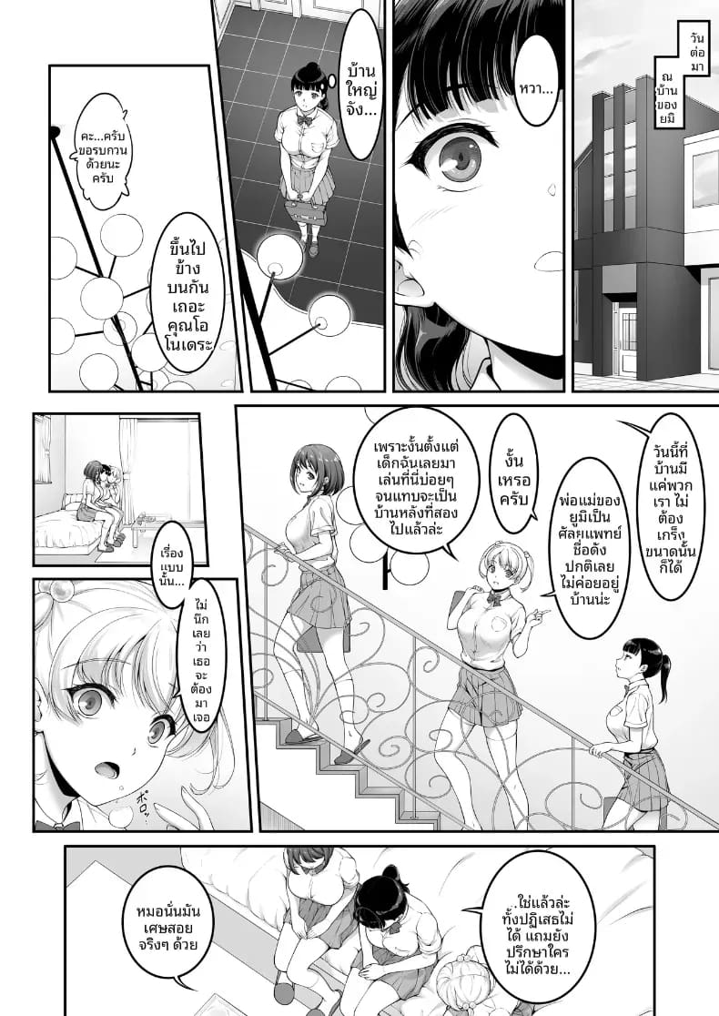 ฉันทนของเขาไม่ได้จริงๆ 3 ภาพ 28