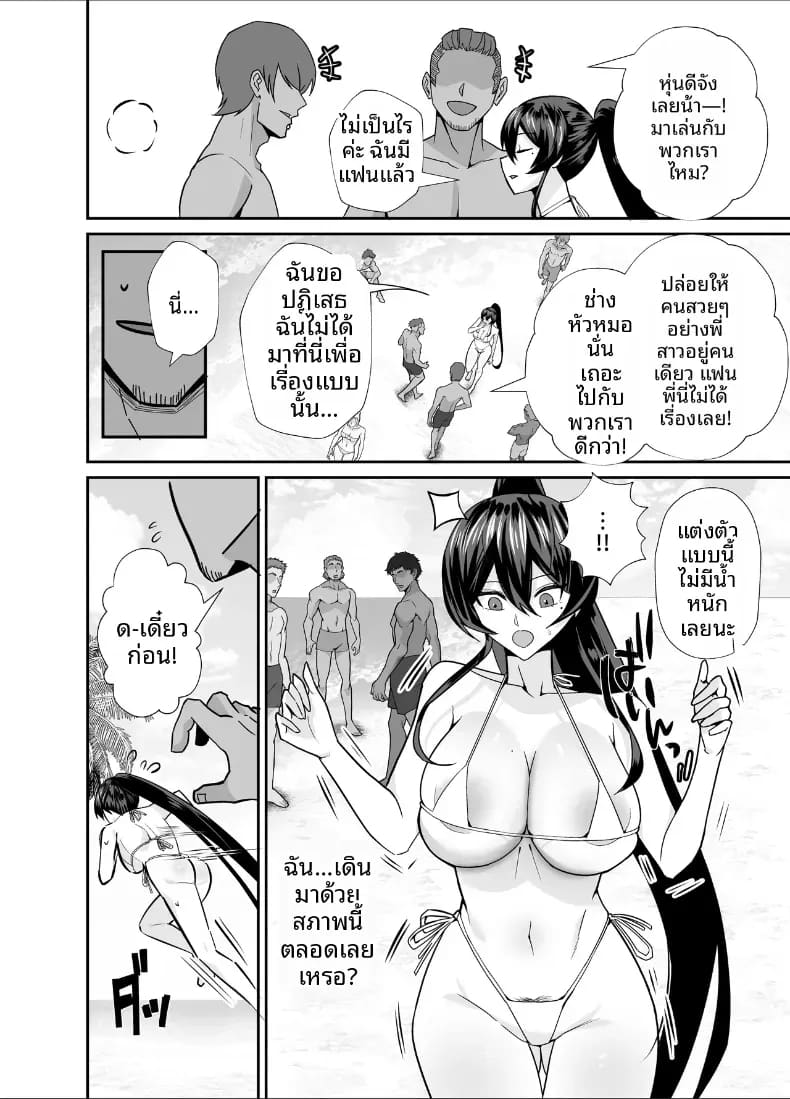 ที่ต้องทำเพราะจำใจ 3 ภาพ 25