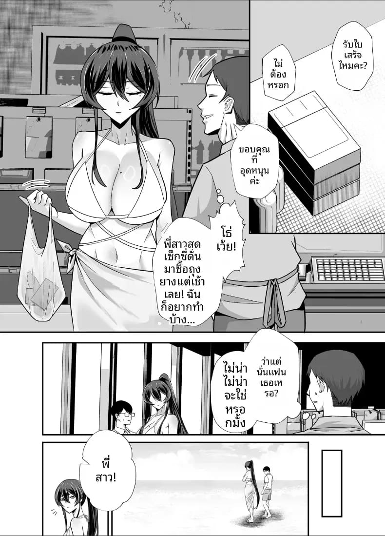 ที่ต้องทำเพราะจำใจ 3 ภาพ 33