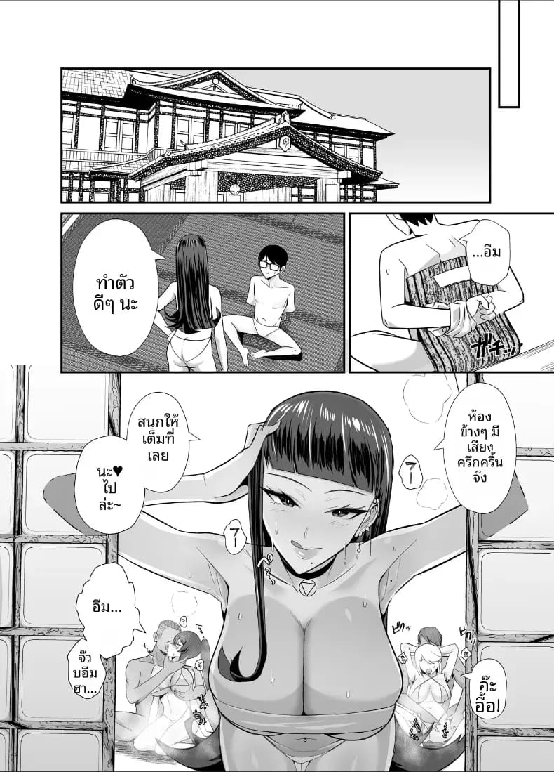 ที่ต้องทำเพราะจำใจ 3 ภาพ 41