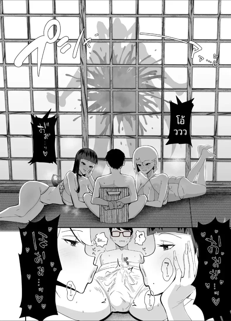ที่ต้องทำเพราะจำใจ 3 ภาพ 93