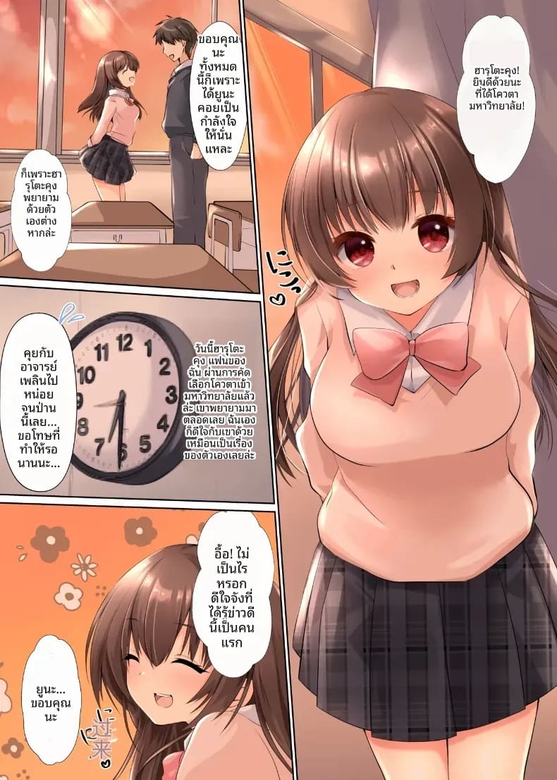 มันควรจะเป็นของเขาสิ ภาพ 1