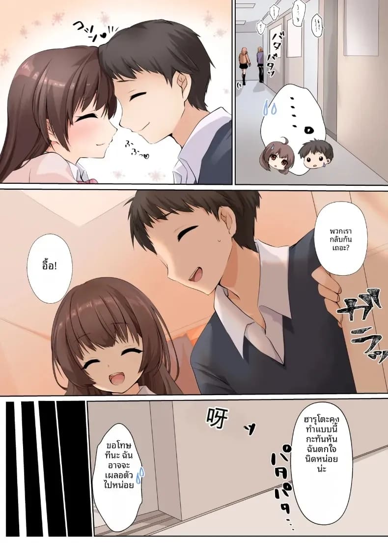 มันควรจะเป็นของเขาสิ ภาพ 4
