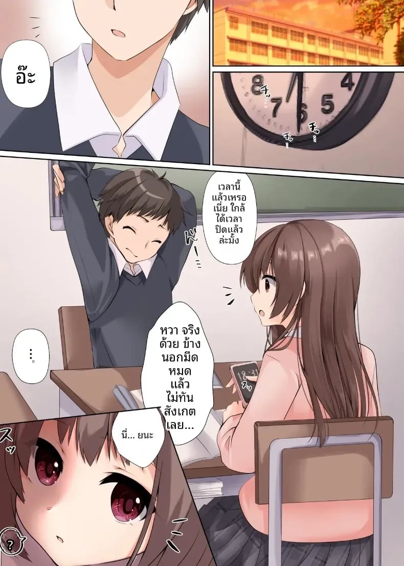 มันควรจะเป็นของเขาสิ ภาพ 7
