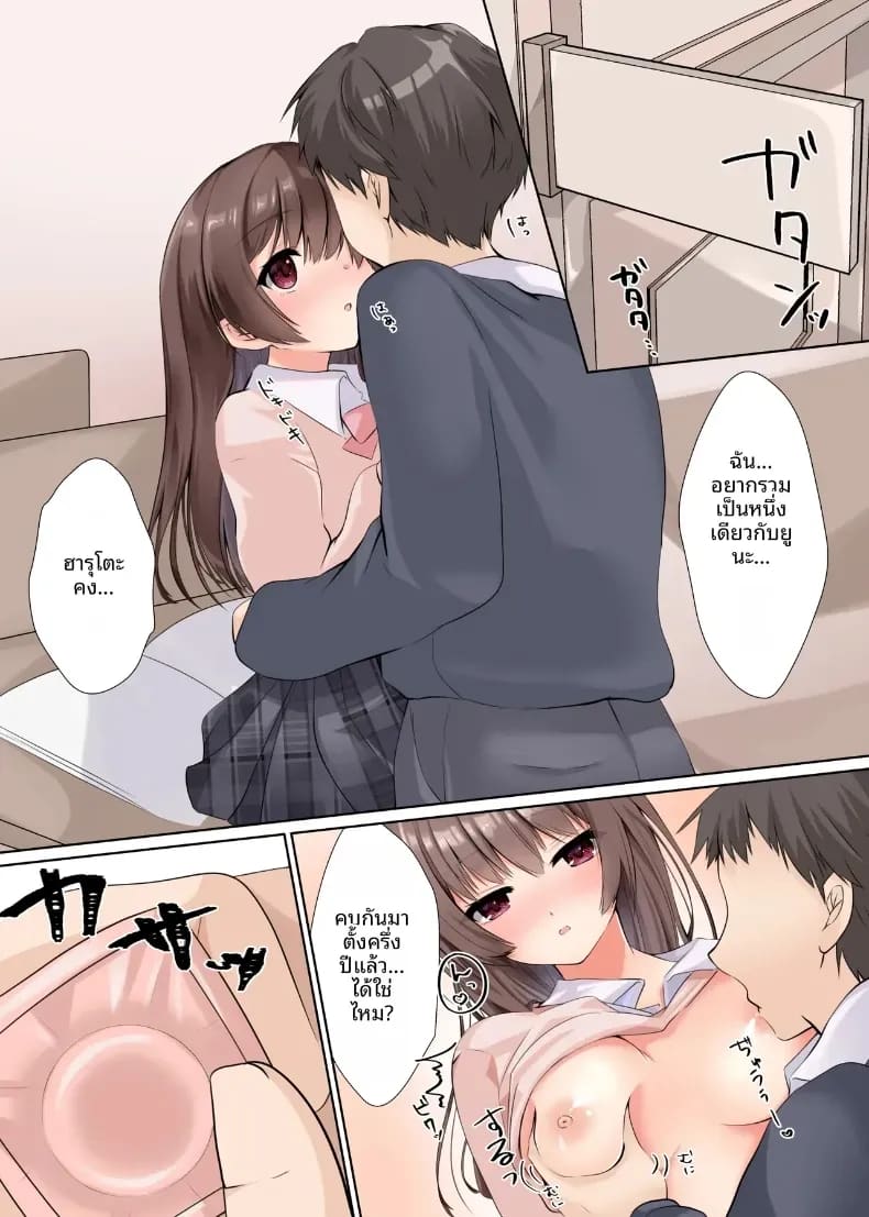 มันควรจะเป็นของเขาสิ ภาพ 9