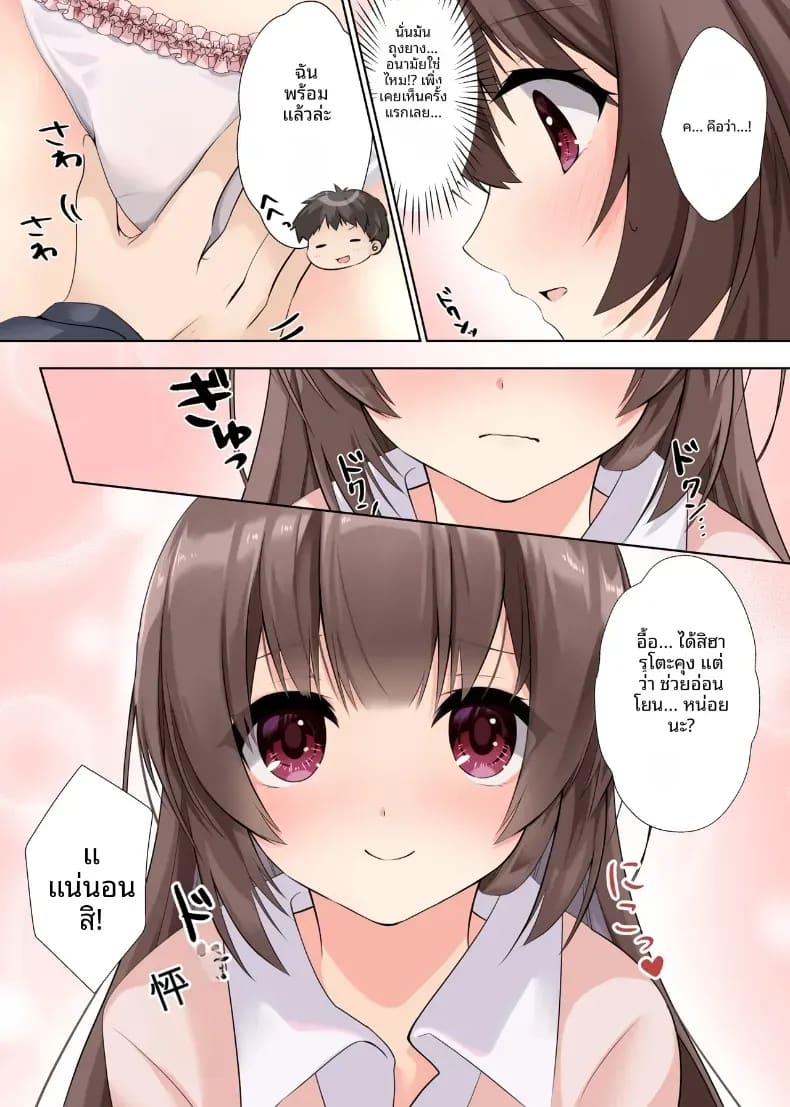 มันควรจะเป็นของเขาสิ ภาพ 10