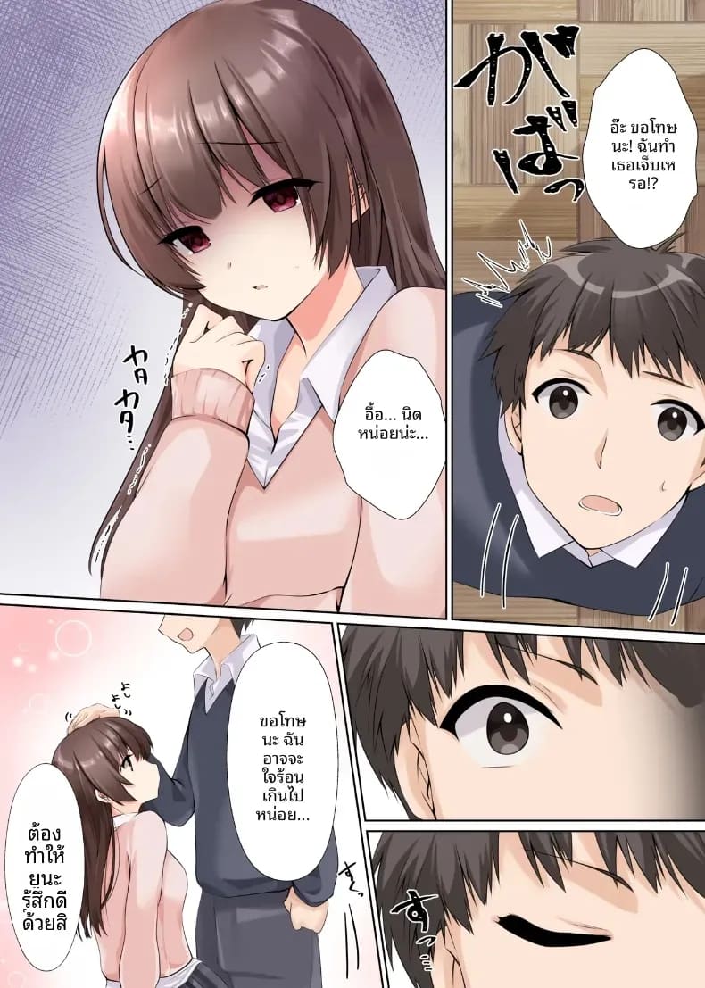 มันควรจะเป็นของเขาสิ ภาพ 12
