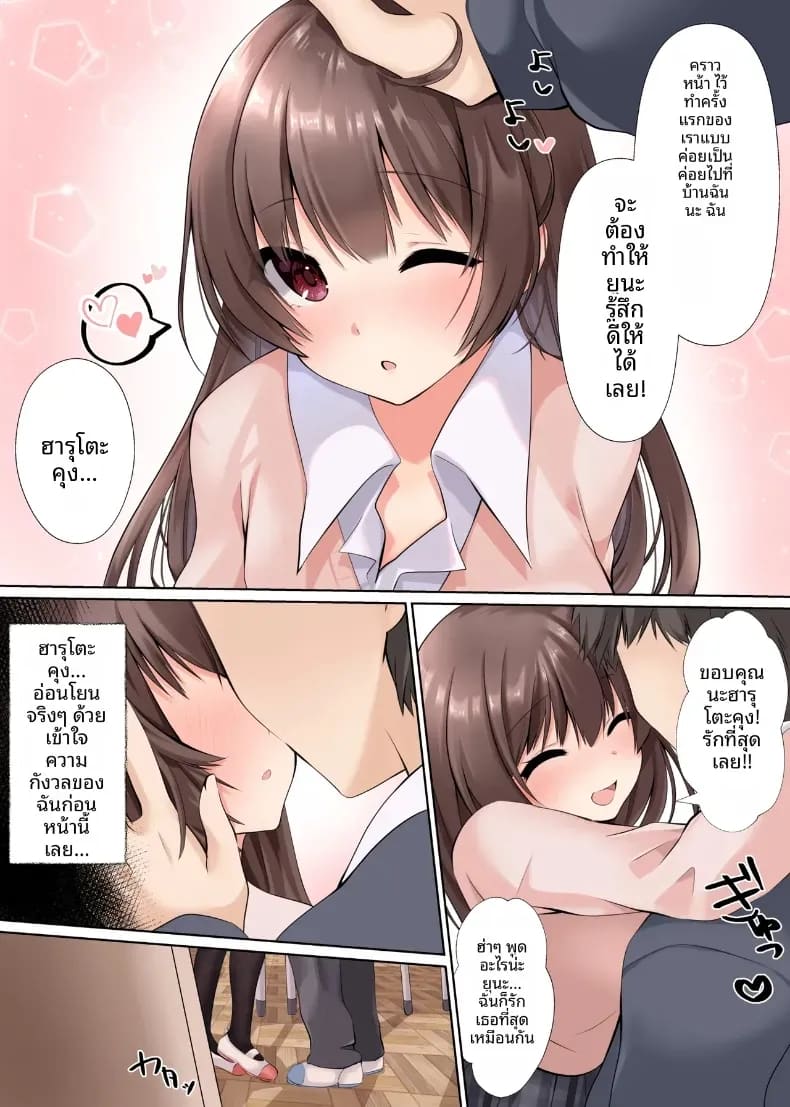 มันควรจะเป็นของเขาสิ ภาพ 13