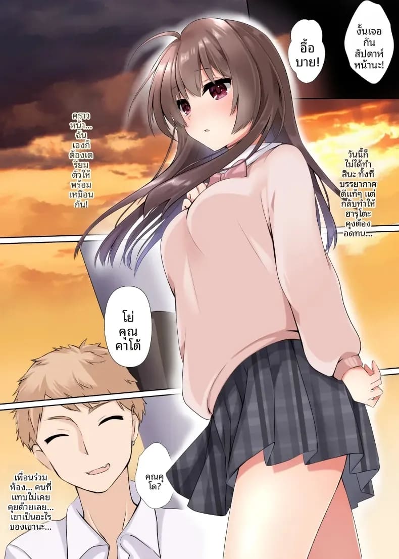 มันควรจะเป็นของเขาสิ ภาพ 14