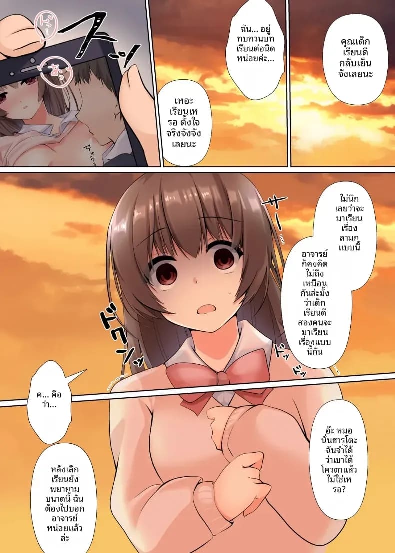มันควรจะเป็นของเขาสิ ภาพ 15