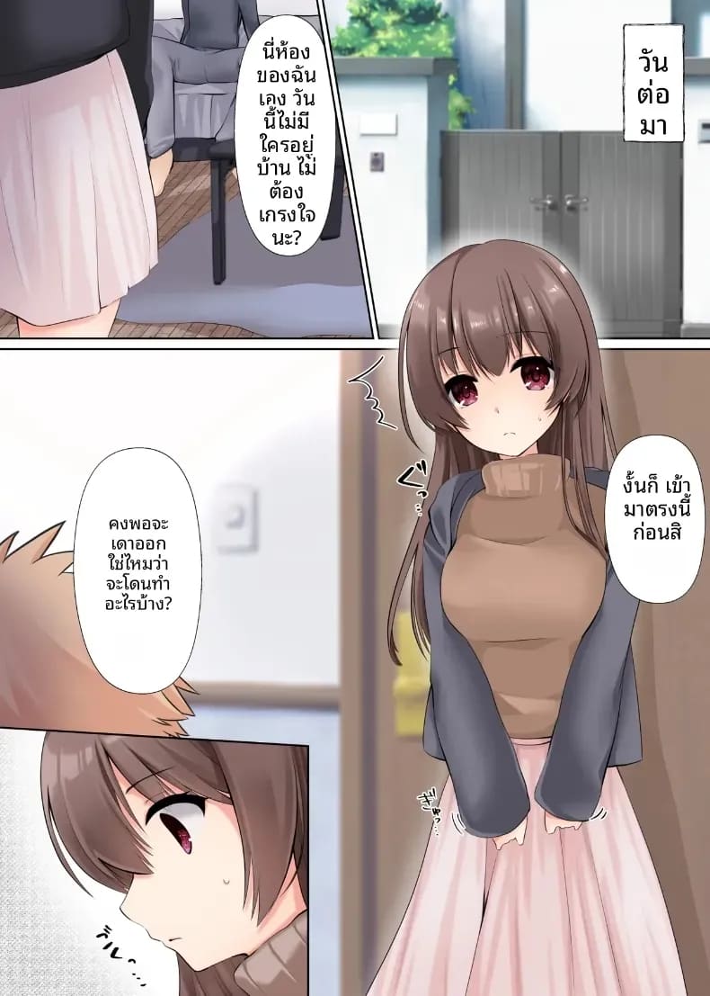 มันควรจะเป็นของเขาสิ ภาพ 18