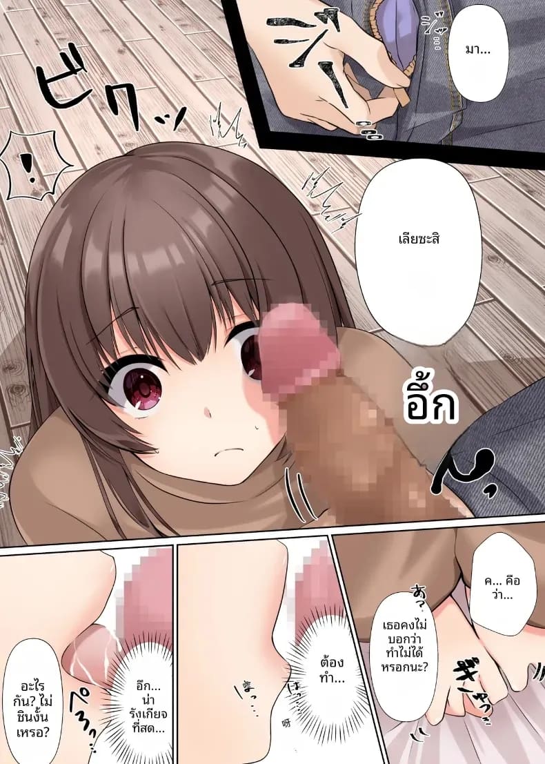 มันควรจะเป็นของเขาสิ ภาพ 19