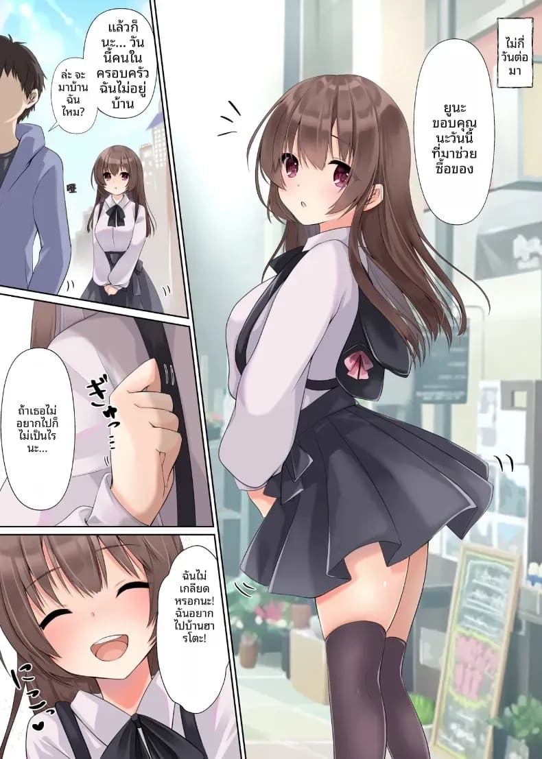 มันควรจะเป็นของเขาสิ ภาพ 43