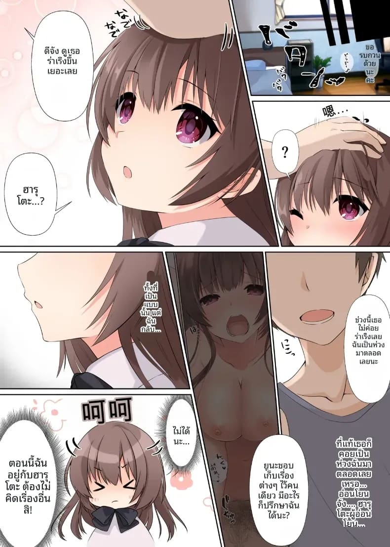 มันควรจะเป็นของเขาสิ ภาพ 44