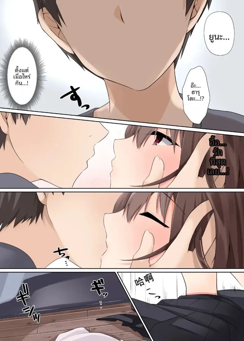 มันควรจะเป็นของเขาสิ ภาพ 45