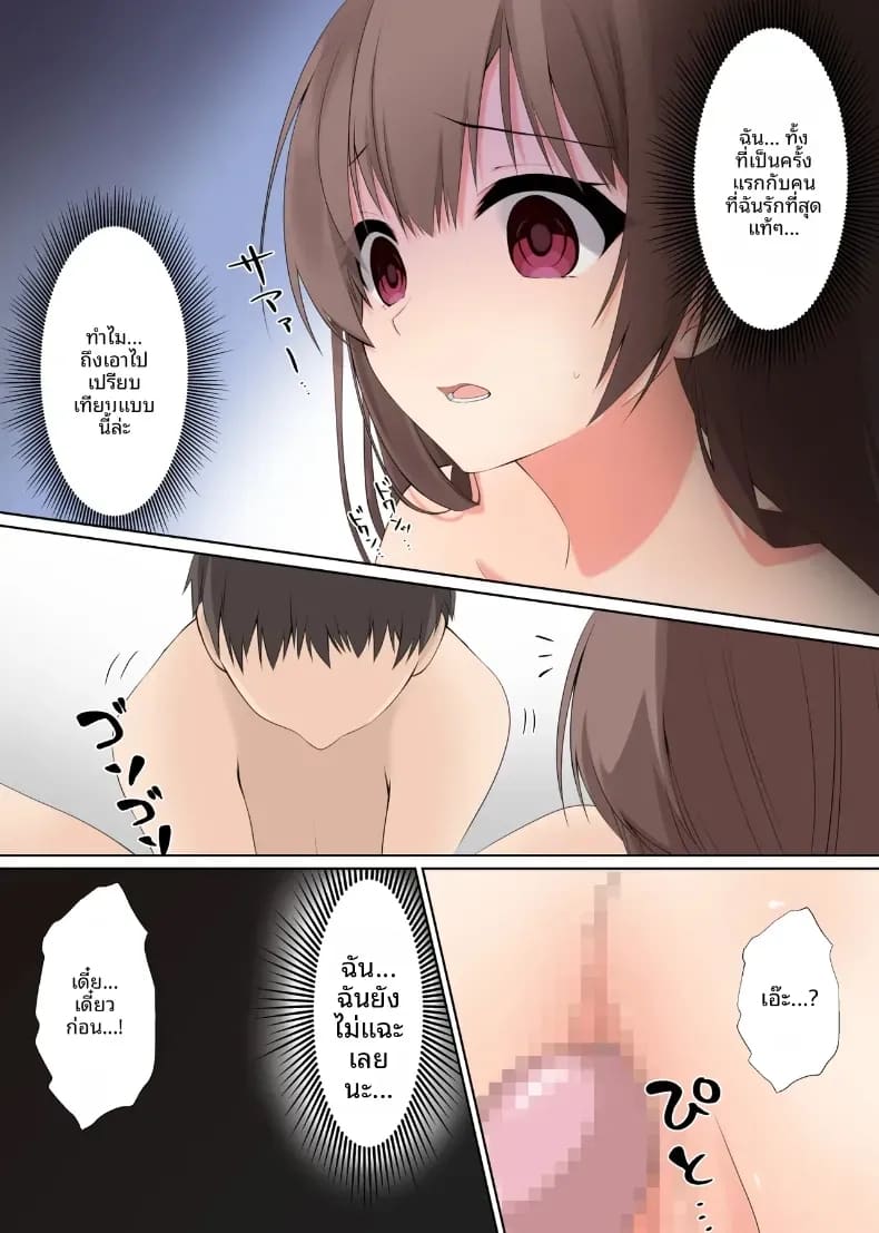 มันควรจะเป็นของเขาสิ ภาพ 48