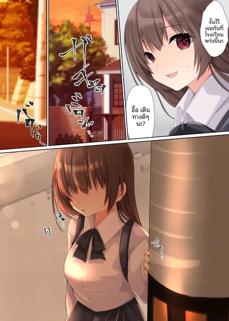 มันควรจะเป็นของเขาสิ ภาพ 52