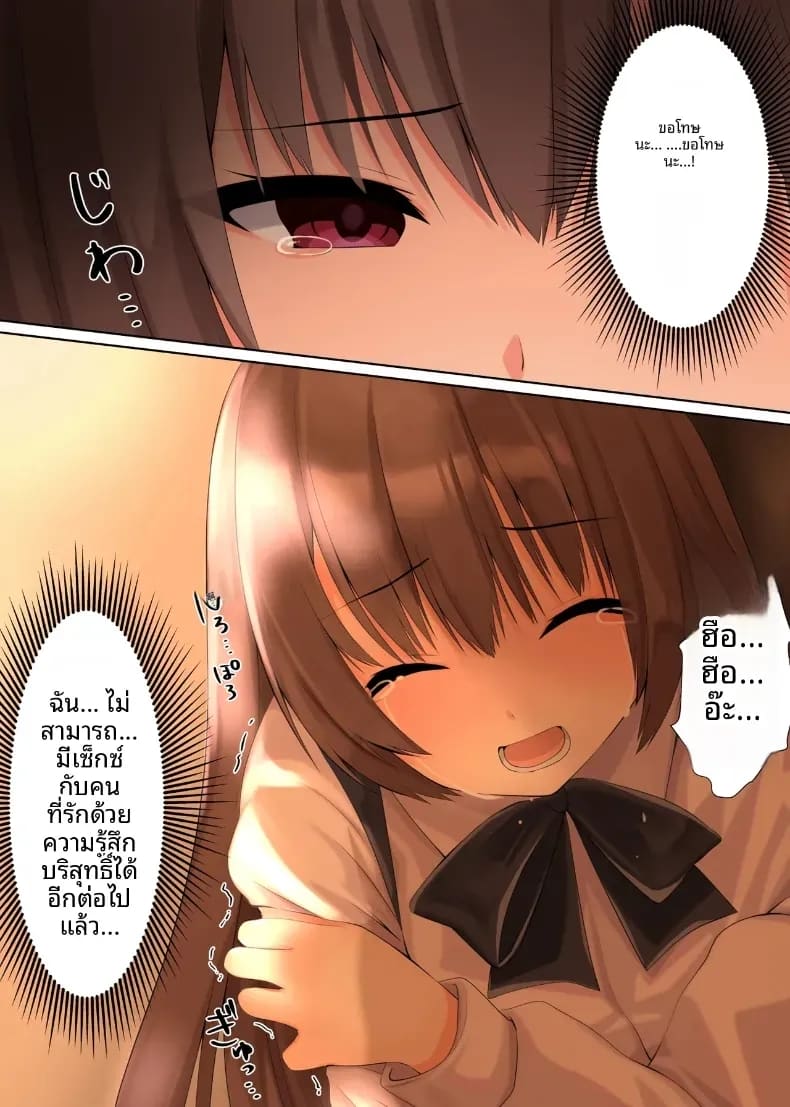 มันควรจะเป็นของเขาสิ ภาพ 53