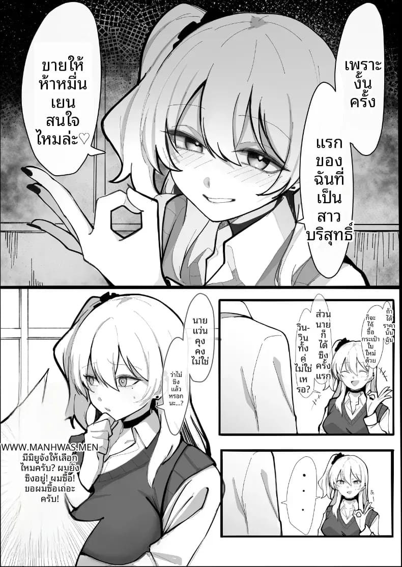 จากเเค่หาเงินกลายเป็นติดใจ ภาพ 2