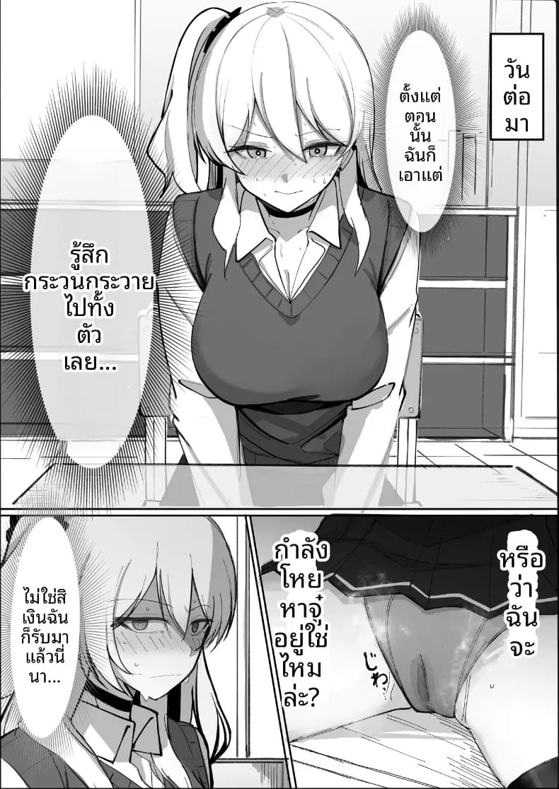 จากเเค่หาเงินกลายเป็นติดใจ ภาพ 15