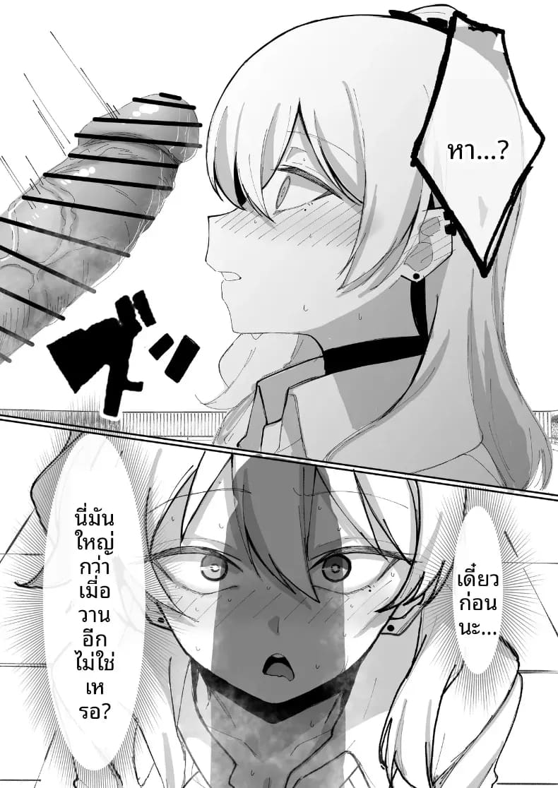 จากเเค่หาเงินกลายเป็นติดใจ ภาพ 18