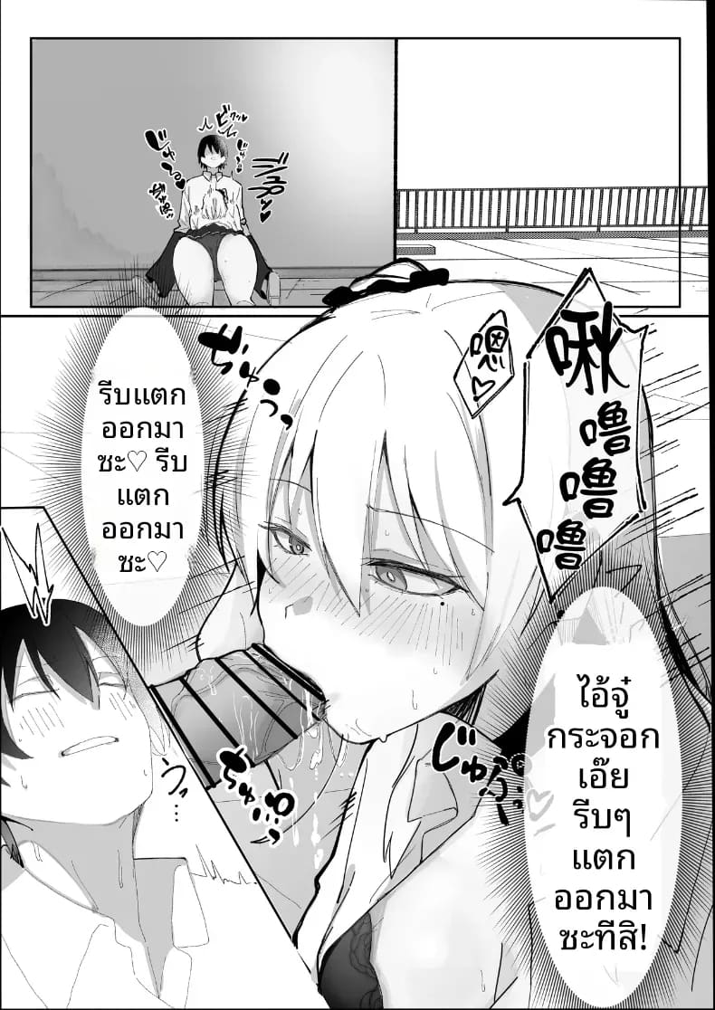 จากเเค่หาเงินกลายเป็นติดใจ ภาพ 21