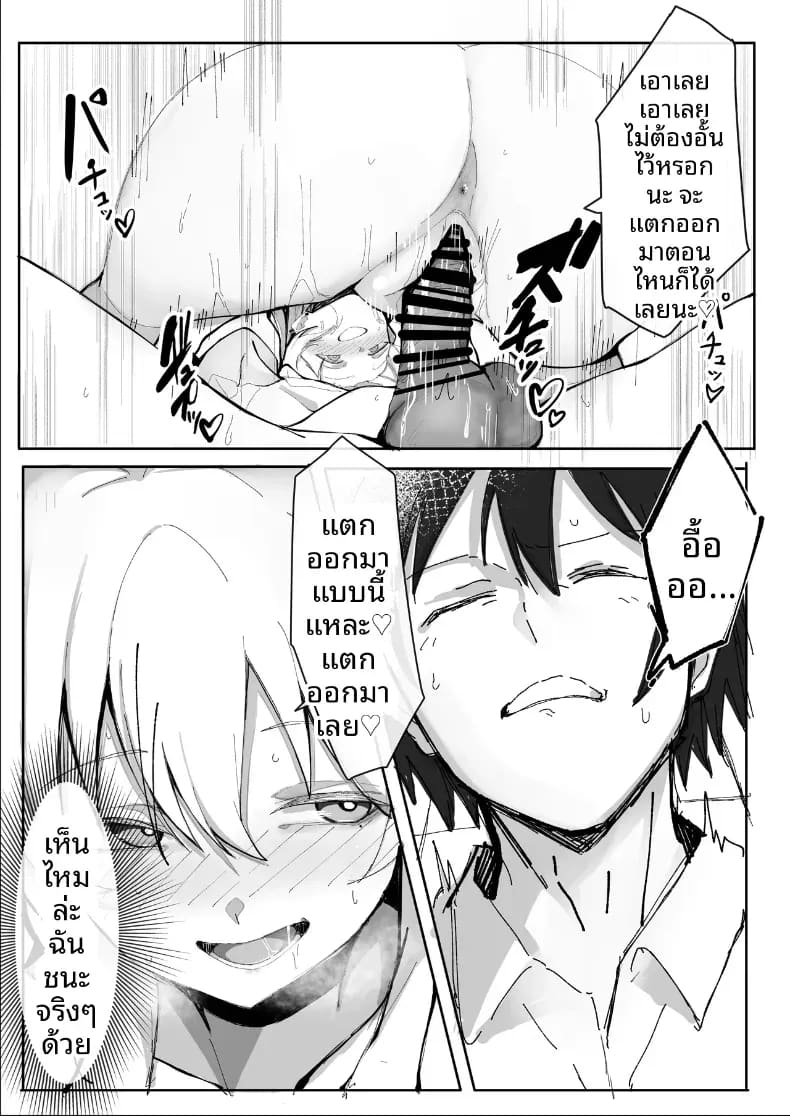 จากเเค่หาเงินกลายเป็นติดใจ ภาพ 29