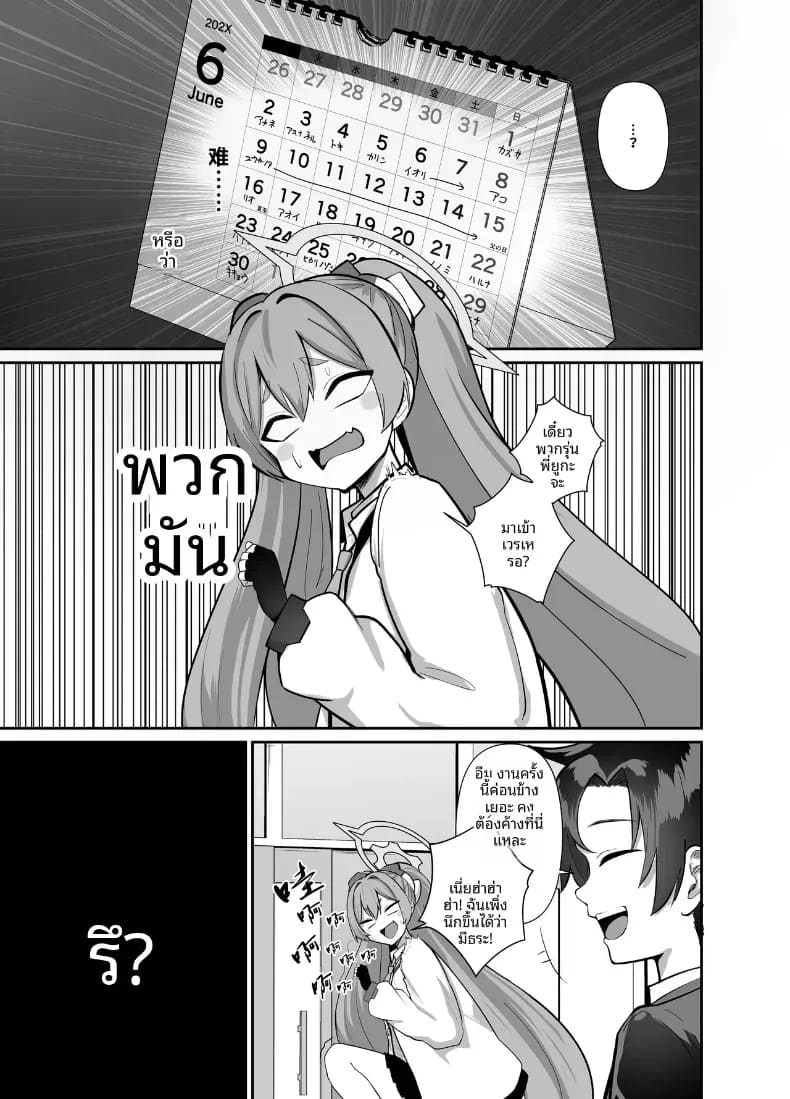 คุณครูช่วยอธิบายหน่อยสิคะ ภาพ 5