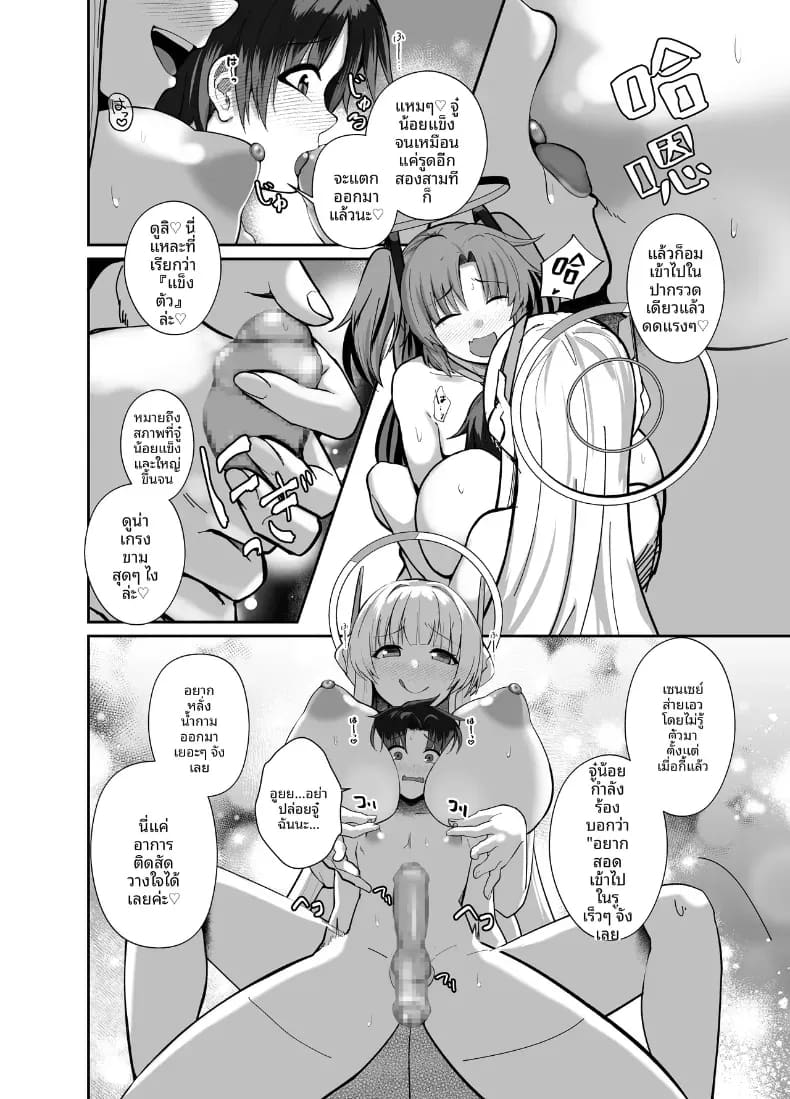 คุณครูช่วยอธิบายหน่อยสิคะ ภาพ 12