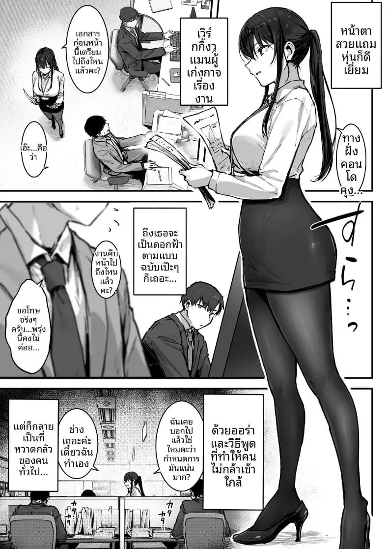 ดันมาเสียหน้าให้รุ่นน้อง ภาพ 3