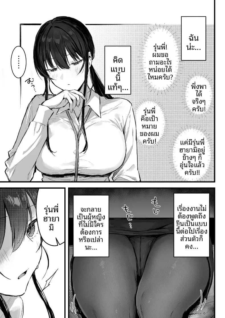 ดันมาเสียหน้าให้รุ่นน้อง ภาพ 7