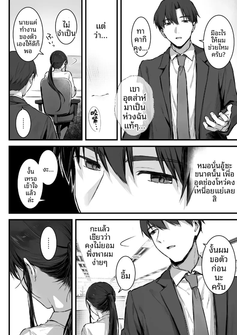 ดันมาเสียหน้าให้รุ่นน้อง ภาพ 8