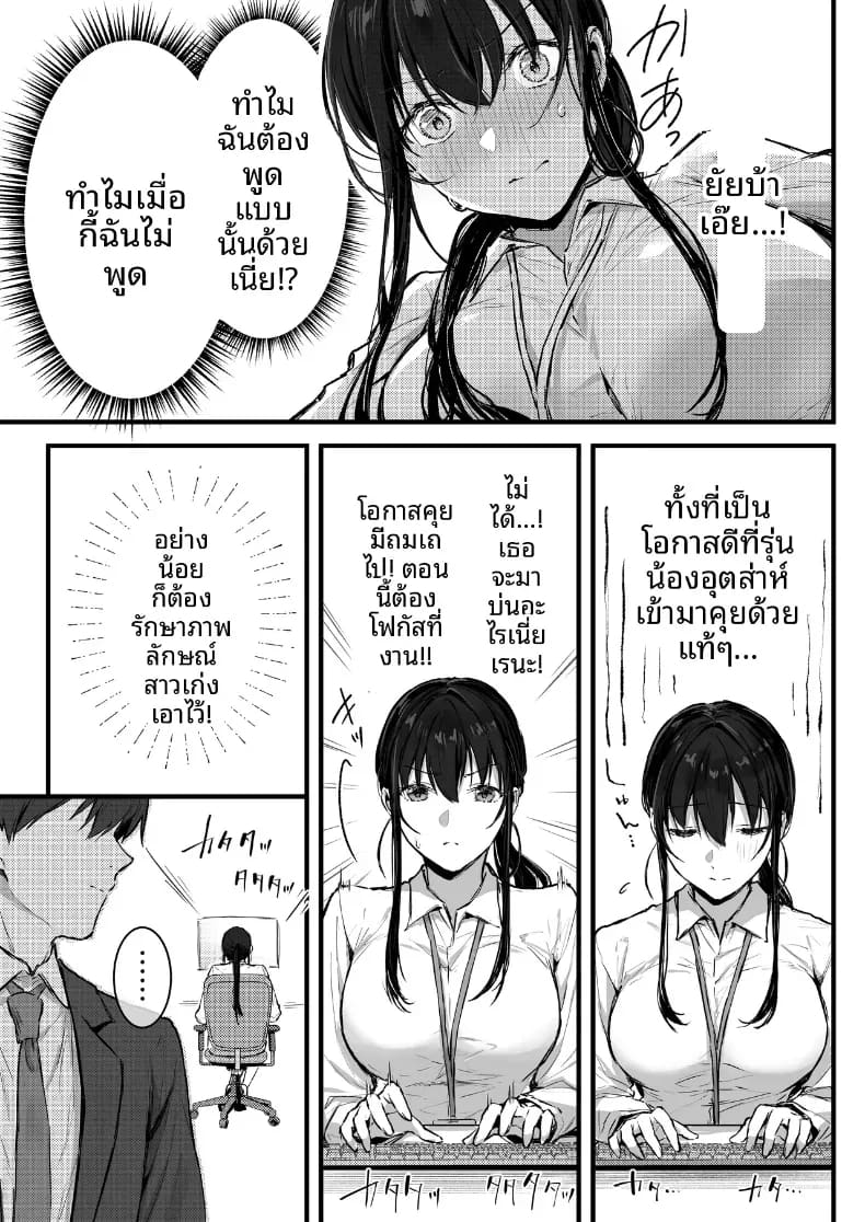 ดันมาเสียหน้าให้รุ่นน้อง ภาพ 9