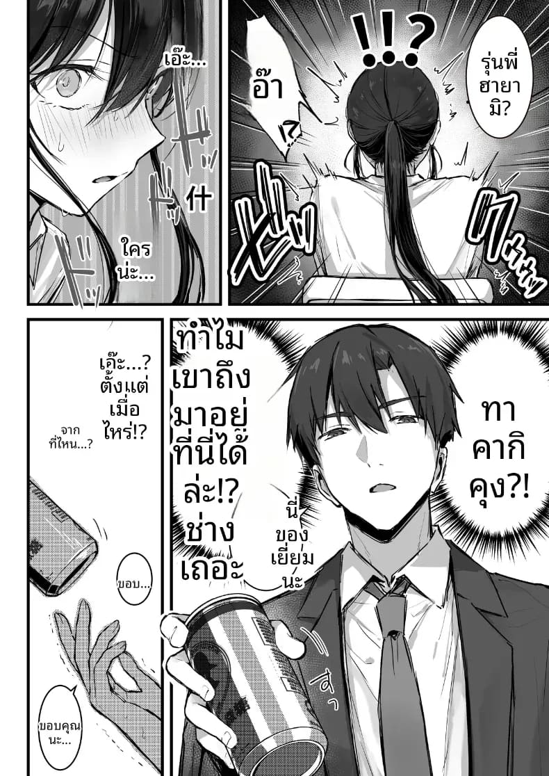 ดันมาเสียหน้าให้รุ่นน้อง ภาพ 14