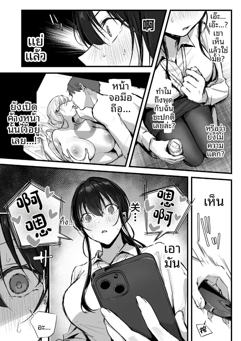 ดันมาเสียหน้าให้รุ่นน้อง ภาพ 15