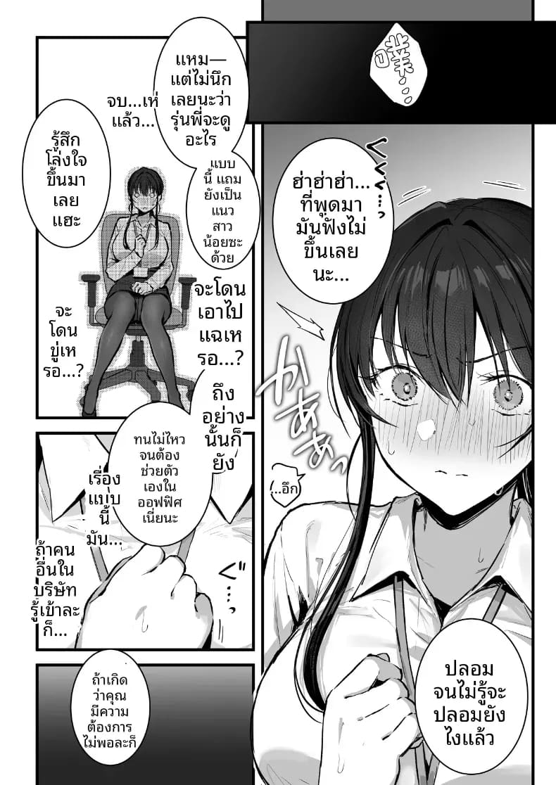 ดันมาเสียหน้าให้รุ่นน้อง ภาพ 17